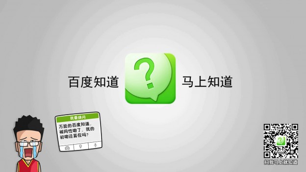百度知道app短片_篮球篇_HCopy.mp4_snapshot_01.44_[2014.11.16_12.15.12]