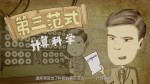 第四范式动画Dcopy_2016年7月22日 上午11.38.00